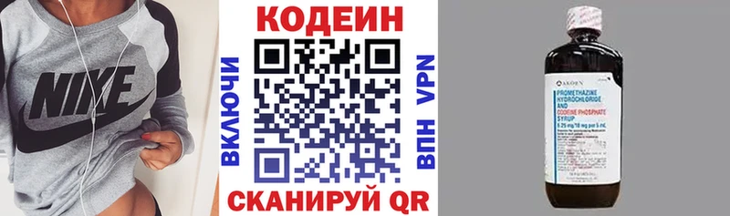 Кодеиновый сироп Lean напиток Lean (лин)  mega онион  Нижневартовск 