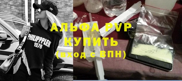 ALPHA PVP Горнозаводск