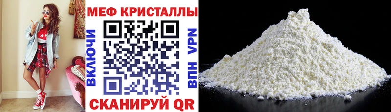 где можно купить   Нижневартовск  МЕФ мука 