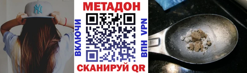 МЕТАДОН methadone  Нижневартовск 